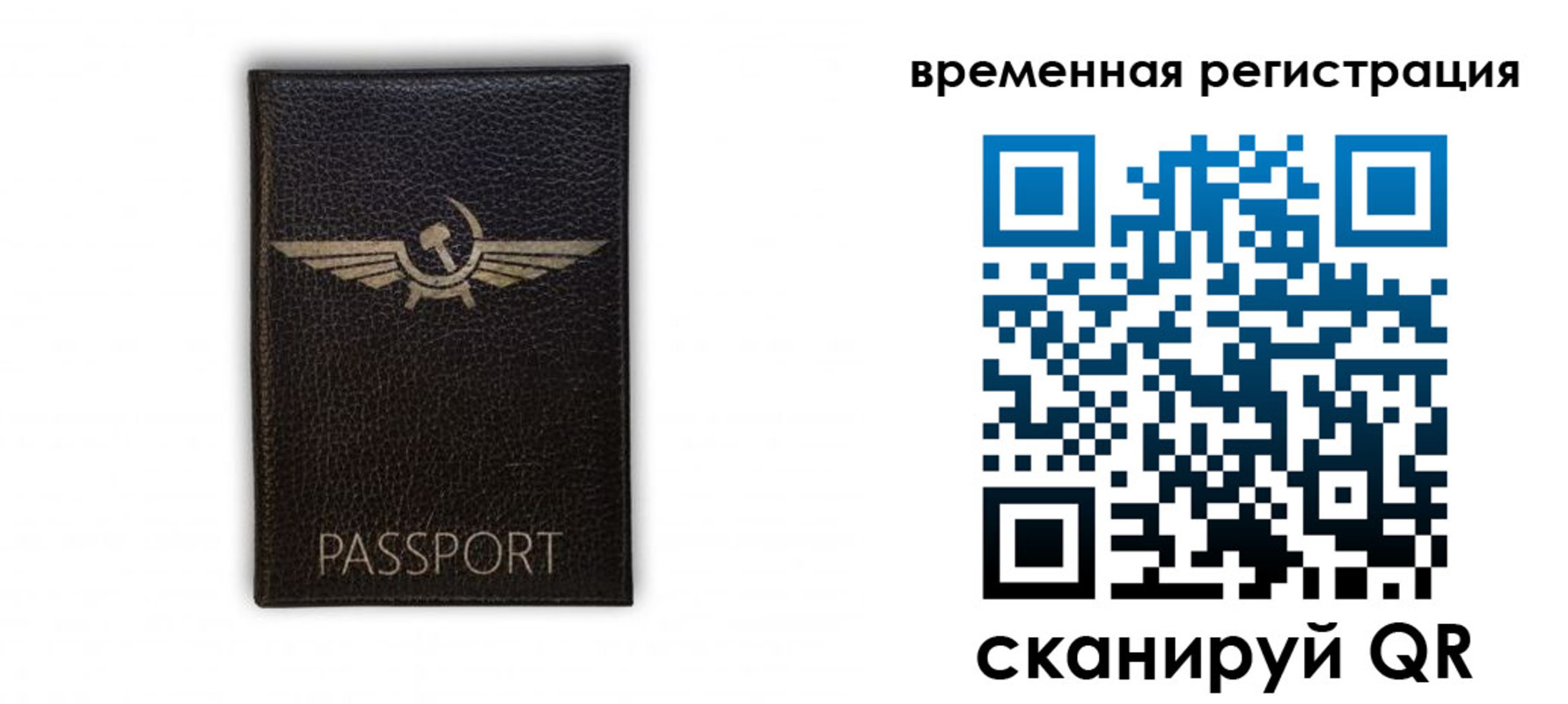 прописка законно в Тейково