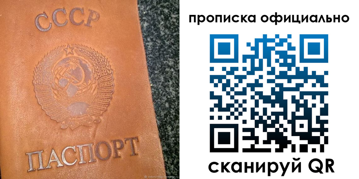 прописка паспорт в Тейково