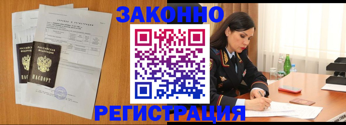 временная регистрация для всех в Тейково