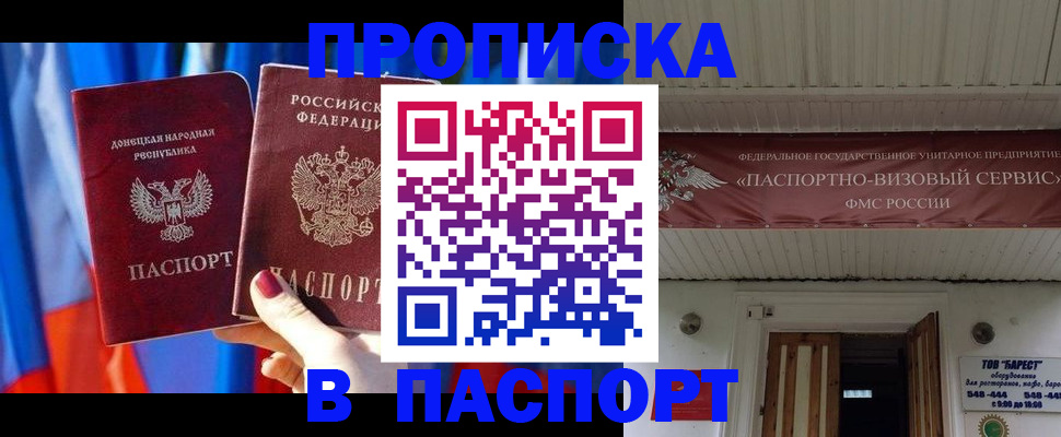 прописка гарантия в Тейково