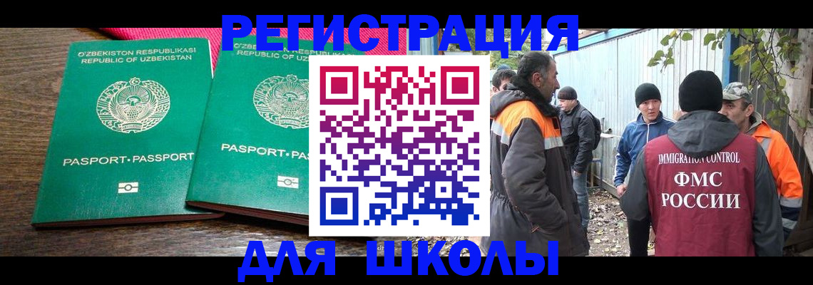 миграционный учет в Тейково
